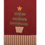 Feather Tree Towel Set of two ETRE0339